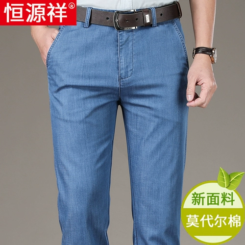 恒源祥 Летние тонкие джинсы, шелковые штаны для отдыха, свободный прямой крой, для мужчины среднего возраста
