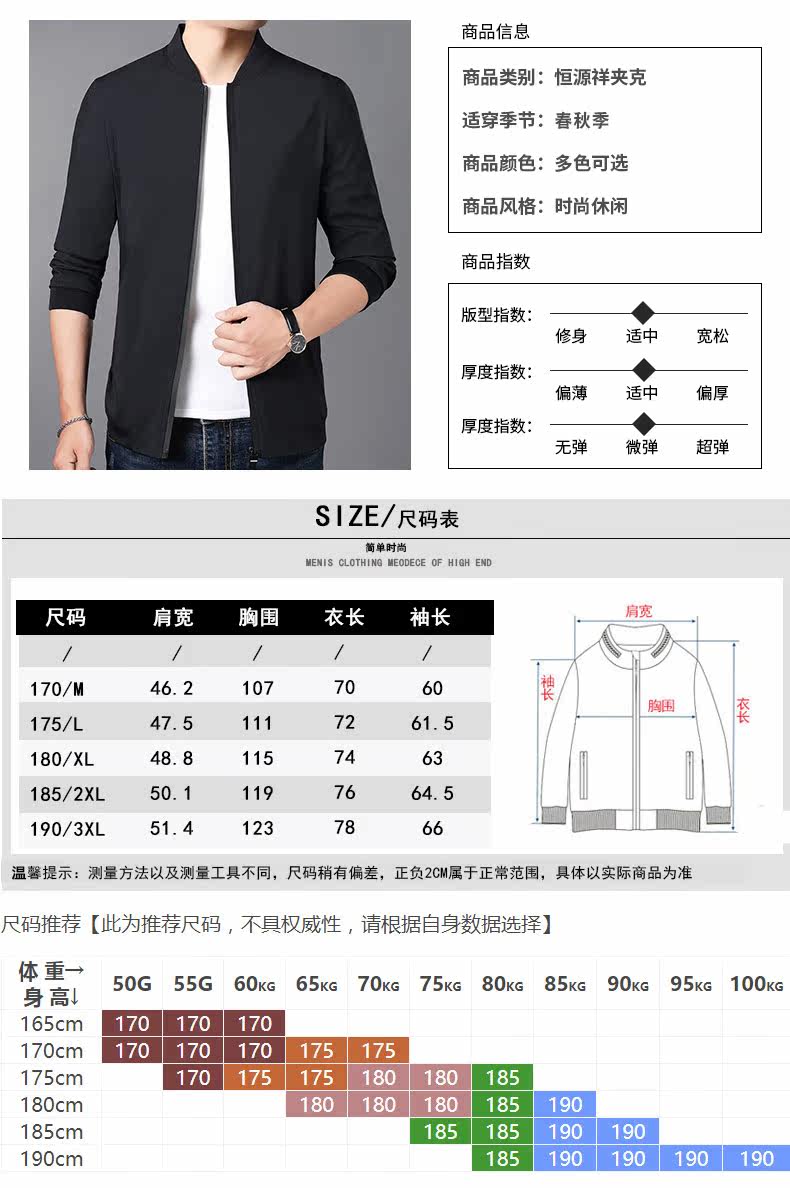 Blouson homme manches longues - Ref 3117656 Image 11