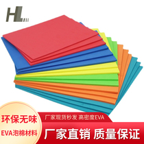 Color EVA foam material Cos props environmental protection grade A low flavor color EVA sheet sheet sponge foam board spot