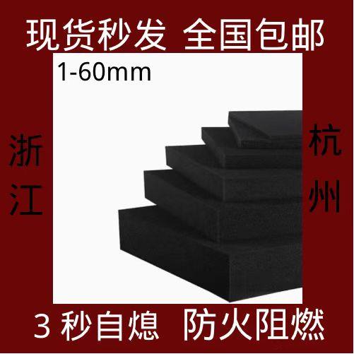 Fire eva flame retardant EVA material high temperature resistant anti-collision protection foam pad heat insulation and shockproof
