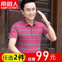 South Pole Man year men t-shirt pure cotton dads summer clothing short sleeves Summer middle aged mens blouse polo shirts