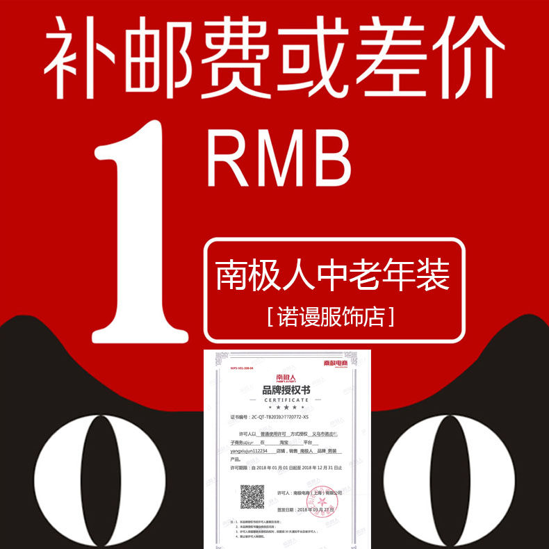 Complement price of 1 yuan supplement fee how much to pay and product plus freight special link