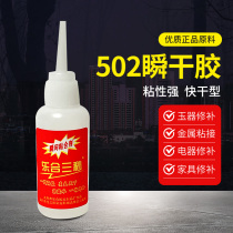 502 glue wholesale strong plastic metal wood metal ceramic acrylic adhesive diy toy repair