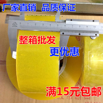 Instant brand 5cm wide transparent adhesive wide tape express packing and sealing tape factory direct transparent tape