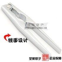 Lao Zhu Food-loss clearance high-grade nut pliers whole grain peeling pecan clip dried fruit shelling device