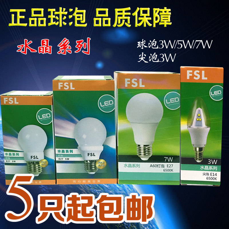 Foshan Lighting LED Bulb 3W5W7W10W13W Super Bright Energy Saving Bulb E27 Screw Crystal Series