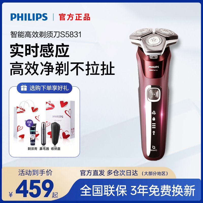 [New Year Gift] Philips Shaver S5831 Honeycomb 5 Series Electric Men's Official Genuine Shaver
