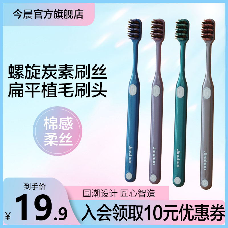 This morning Toothbrush Volcano Spiral Silk Soft Hair Fine Hair Super Soft Ultrafine Deep Cleaning Lovers Lunar pregnant woman Family dress