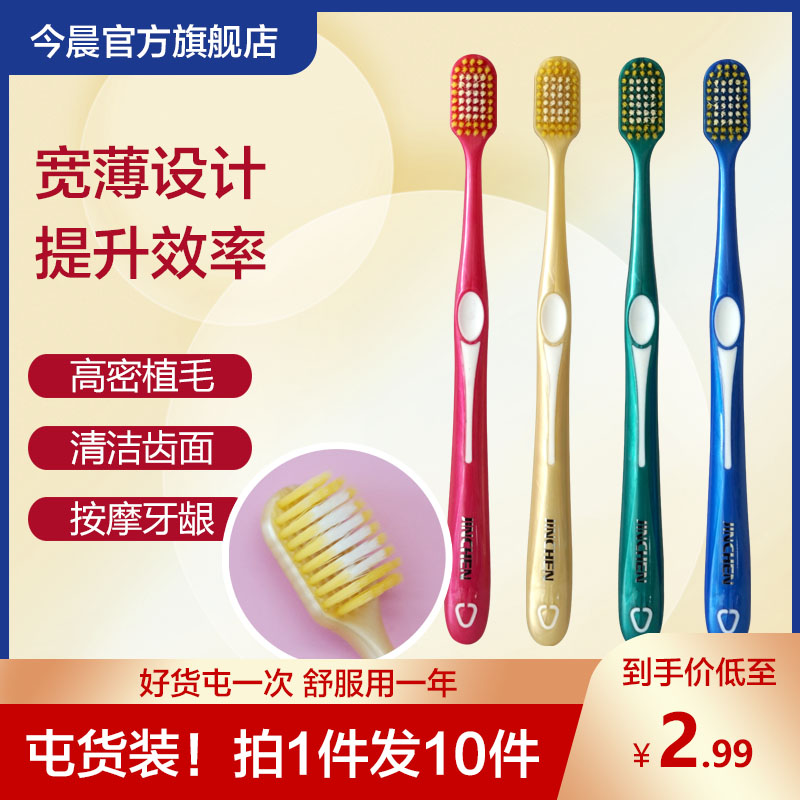 This morning toothbrush Soft Mao Family clothes Home Wide Head Lovers Toothbrush 10 Loaded Men Special Ladies Adult Upscale