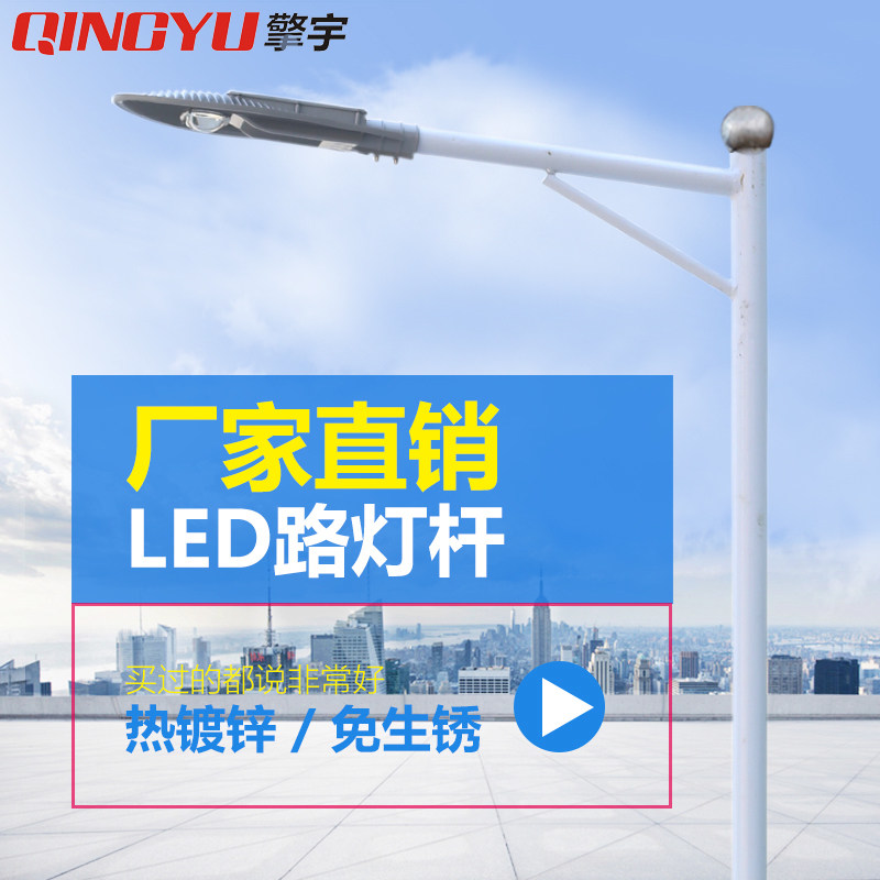 Outdoor A word self-bending arm lamppost road light High pole garden light 5 6 meters village community home stadium factory