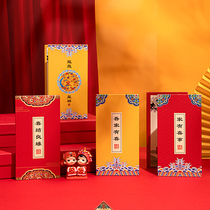Marriage invitation 2021 wedding wedding invitation niche creative national tide Chinese style I have a happy invitation letter