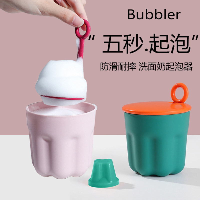 Portable washbread Milk Bubbler Bubbler Bathroom Wash face theorizer Bubble Cups Foam Instrumental Soap Sparkling