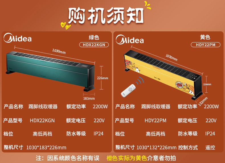 美的 家用踢脚线取暖器 居浴两用 三重防水 图1