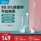 Мидиагический период домохозяйства маленький висящий пароход железо, гладило одежду, держащую гладильную машину держатель