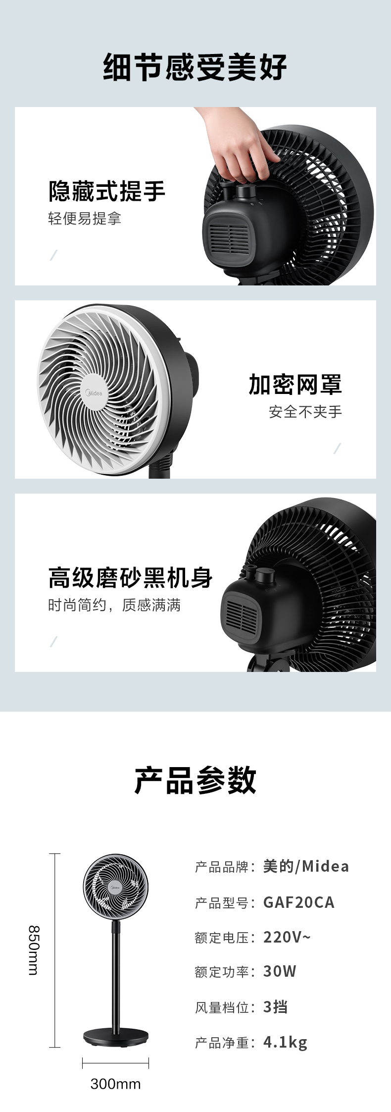 美的 空气循环扇 图14