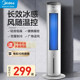 Midea cold fan air-conditioning fan home small air-conditioning water air-conditioning air-cooling fan refrigerator dormitory mobile electric fan