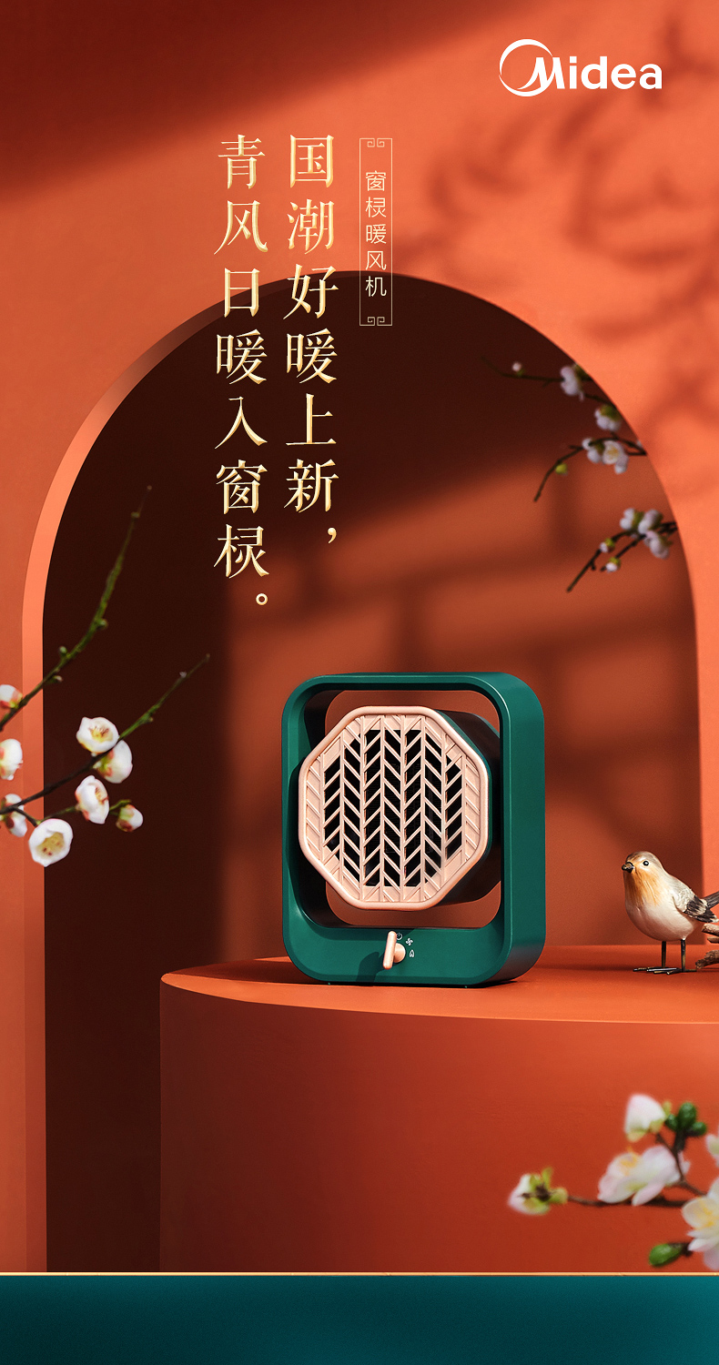 Midea 美的 HFX05UGN 桌面小型取暖器 双重优惠折后￥69包邮