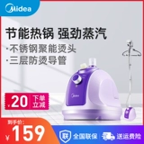 Мидю -паром висящая горячая машина Домохозяйство Маленькая портативная электрическая железа горячая одежда Вертикальная висящая подлинная гладильная машина