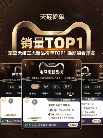 美的空气循环扇家用电风扇大风力广角摇头风扇落地扇卧室音静台式