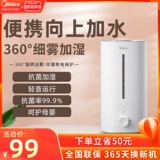 가습기 가습기 소형 사무실 사무실 임산부 침실 에 없는 짙은 가 낀 데스크 톱 사용량 공기 정화 정화 4l