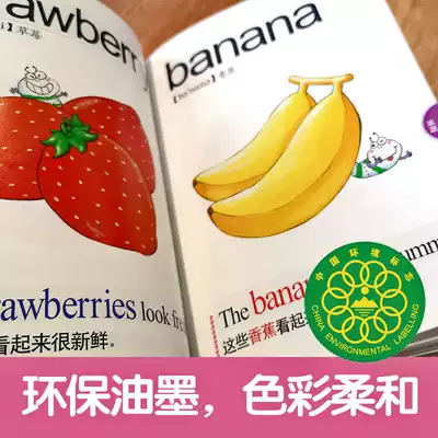 正版少儿彩图英语字典有我一本足够用2册英语单词记背神器小学生低年级教辅工具书幼儿童彩图版名词动词形容词外语字典6 8 12岁