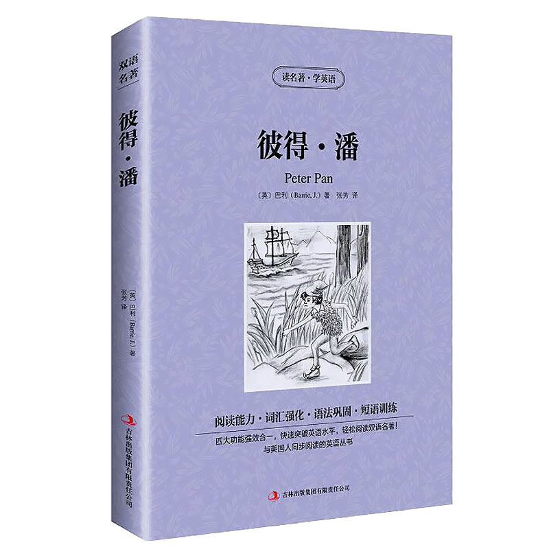 正版读名著学英语绿野仙踪中英英汉对照双语读物原版英文版+中文版英语