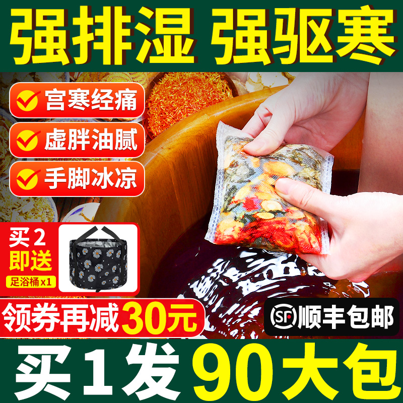 Agrass leaves Chinese herbal medicine bag for moisture detoxipting and sleeping foot bath powder for men and women to get rid of cold and wet to wet special
