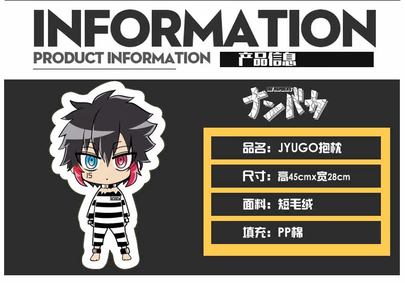 Coussin Manga - Ref 2693874 Image 15