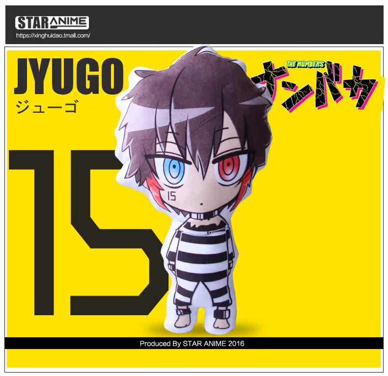 Coussin Manga - Ref 2693874 Image 13