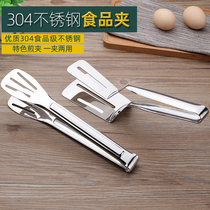 Jiadabao 304 Stainless Steel Food Clip Kitchen Food Grill Clip Steak Bread Bread Fruit Bread Clip