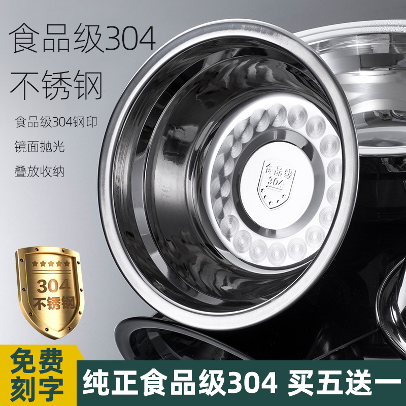 Thickening 304 stainless steel basin Home Eating Bowls Public Small Number Eating Noodle Bowl Cafeteria Noodle Bowl single bowl