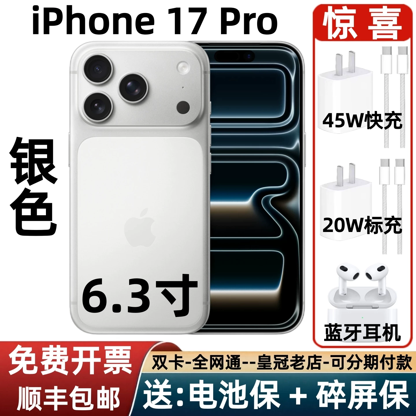 Apple, iphone 17, iPhone 17, iPhone17 Pro, iPhone17 Pro, мобильный телефон, 5G