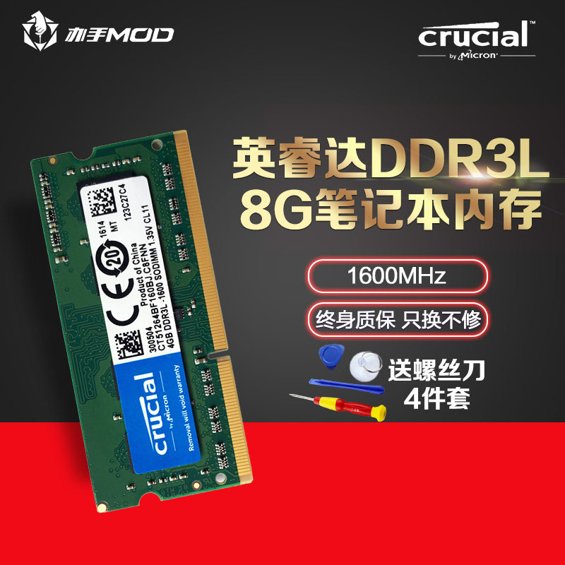 CRUCIAL British Ruida Spotlight 8G DDR3L 1600 laptop memory 4G compatible with 1333