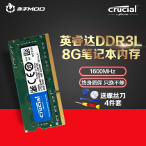 CRUCIAL British Ruida Spotlight 8G DDR3L 1600 laptop memory bar 4G compatible with 1333