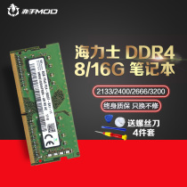 Hynix SKhynix notebook memory 8G DDR4 2400 2666 3200 2133 memory stick