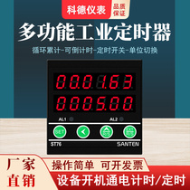 Industrial timer accumulator power-on time relay equipment work cycle timing sound and light timing alarm