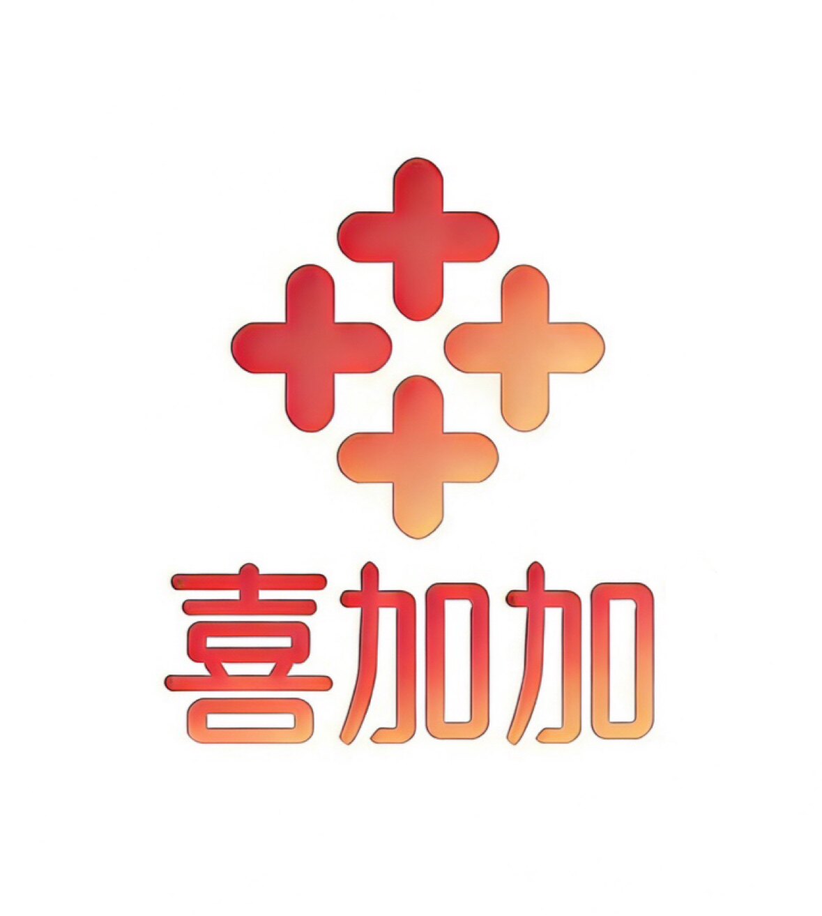 喜加加婚庆店