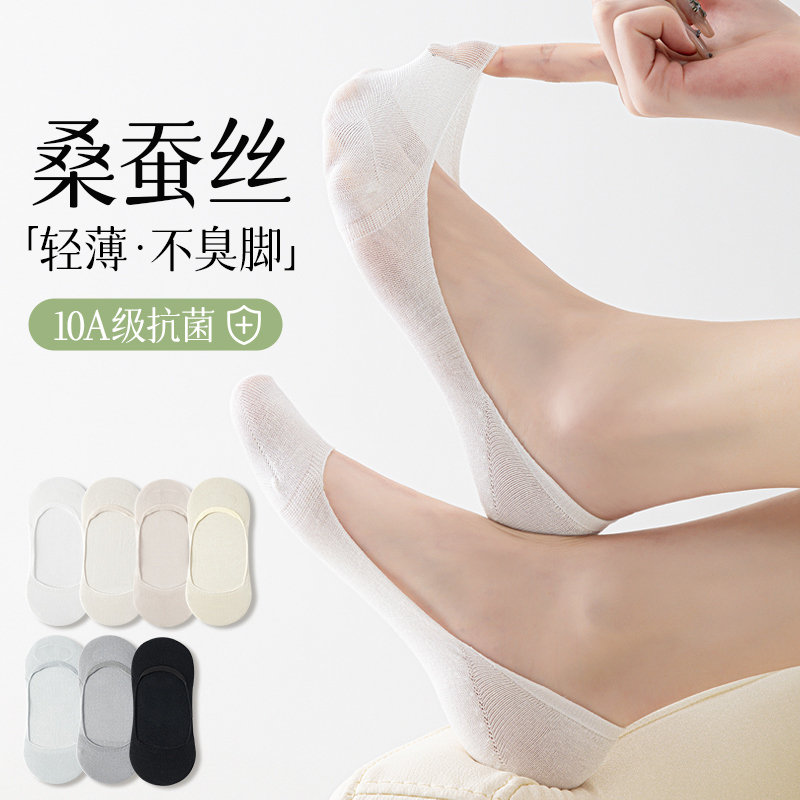 Silk Ultra-Thin Invisible Socks for Women, Silicone Non-Slip, No-Show, Pure Cotton Boat Socks, Summer Thin Low-Cut Short Socks for Women