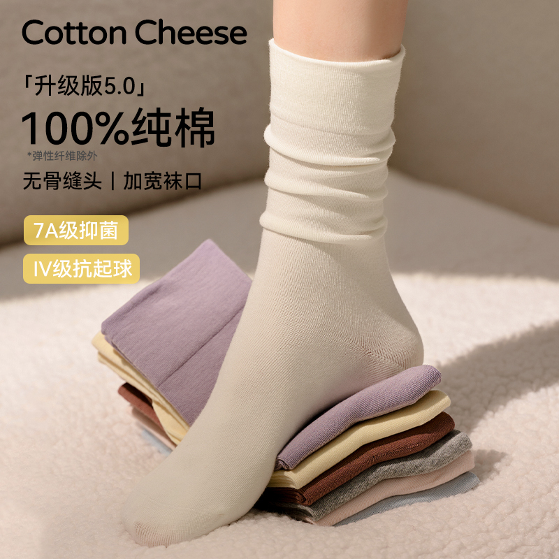 100% Cotton Seamless Maternity Socks for Women, Mid-Calf Socks, Pure Cotton, Spring and Autumn, White Slouch Socks, Solid Color, Summer Loose Socks