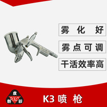 K3 spray gun Isik Shafa repair spray gun Furniture paint 0 5 caliber spray gun Do pattern spray gun