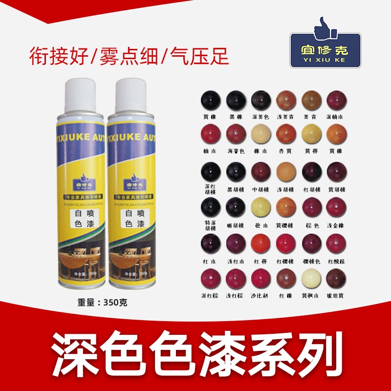 Yixiuke dark color spray paint can furniture repair translucent spray paint can Mohawk spray paint can wood coloring