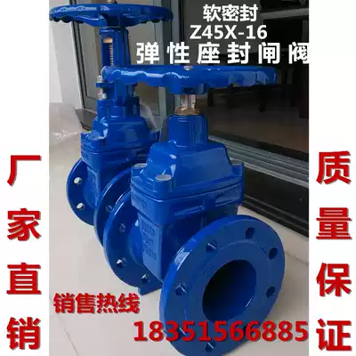 Z45X-16 Elastic seat seal soft seal dark rod flange fire gate valve DN65 80 100 150 200 300