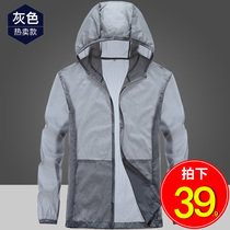  Summer sunscreen clothes womens jackets couples outdoor sunscreen clothes mens ultra-thin breathable large size long-sleeved sunscreen clothes skin clothes