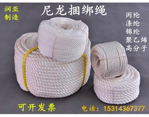 Rope binding rope nylon cable wear-resistant outdoor weaving greenhouse thick rope laminating rope sunscreen anti-aging clothesline