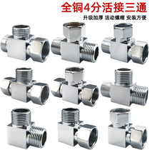 Full copper with three-way joint water separator angle valve one-in-two-out water heater water pipe four-point internal wire water separation valve