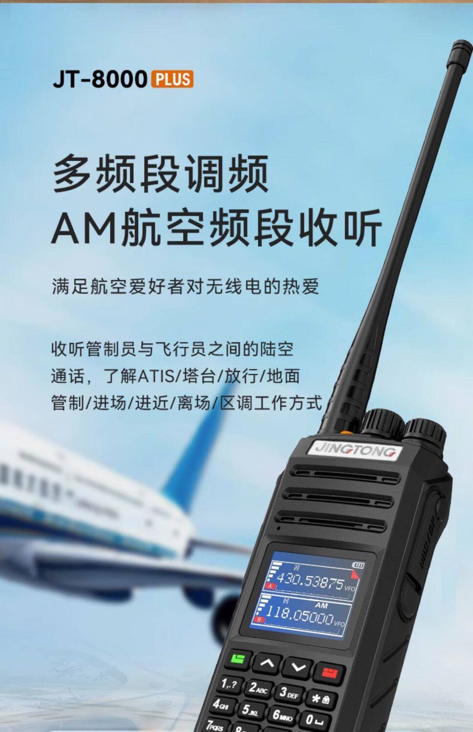 Противоугонная None JT-8000plus