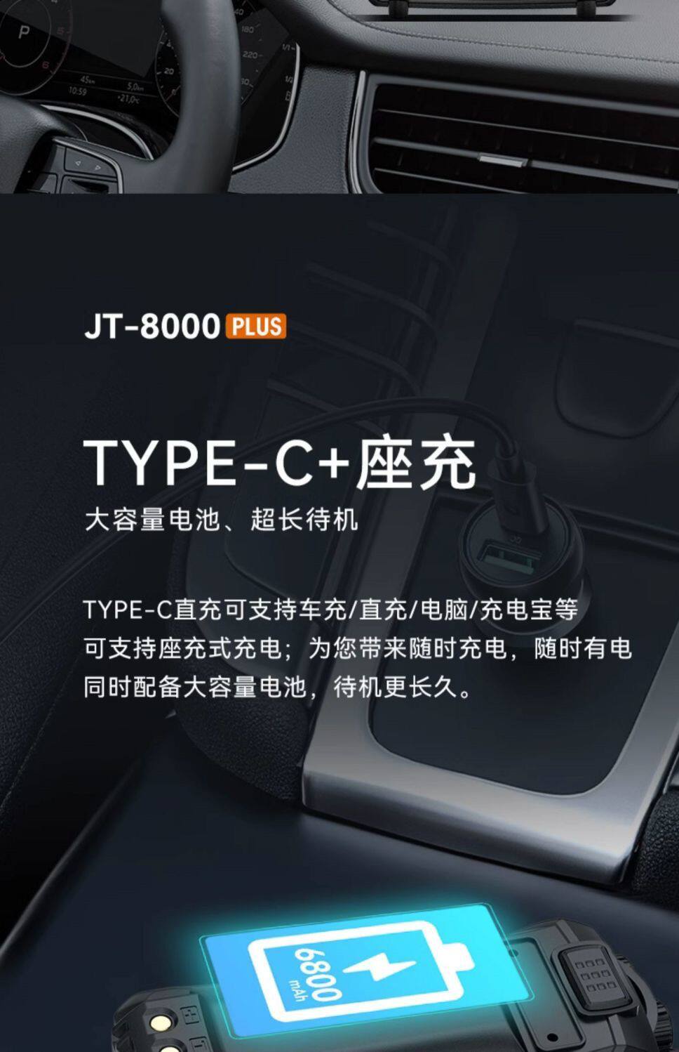 Противоугонная None JT-8000plus