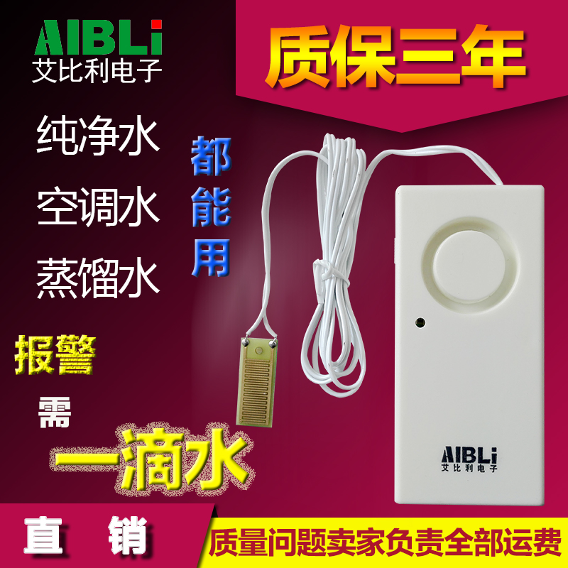 Solar water leakage alarm warehouse storage room garage kitchen overflow water level alarm rain alarm