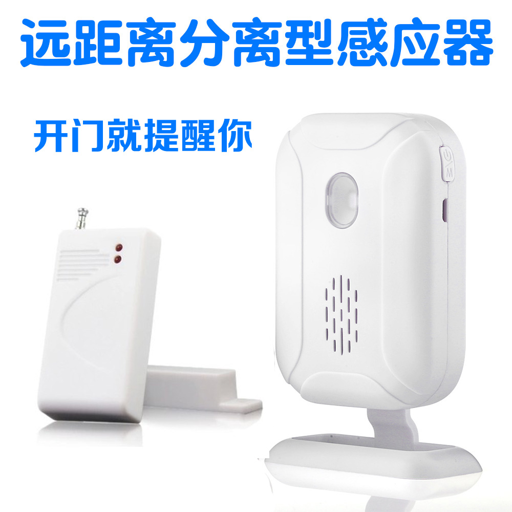 Door Magnetic type No false alarm open door sensor shop Welcome to the doorbell Greeting Pintener Reminder ALARM-Taobao