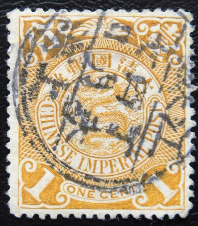 (Sunshine Post Spring Agency)Qing Dynasty stamps Qing Panlong 1-minute Shanghai Stamp double circle 2353
